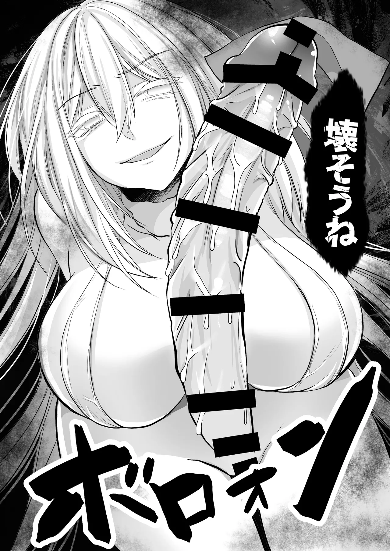 逝ぎだぐないッ!たたり神に奪われる男の娘【因習村編 第二話】 - page35