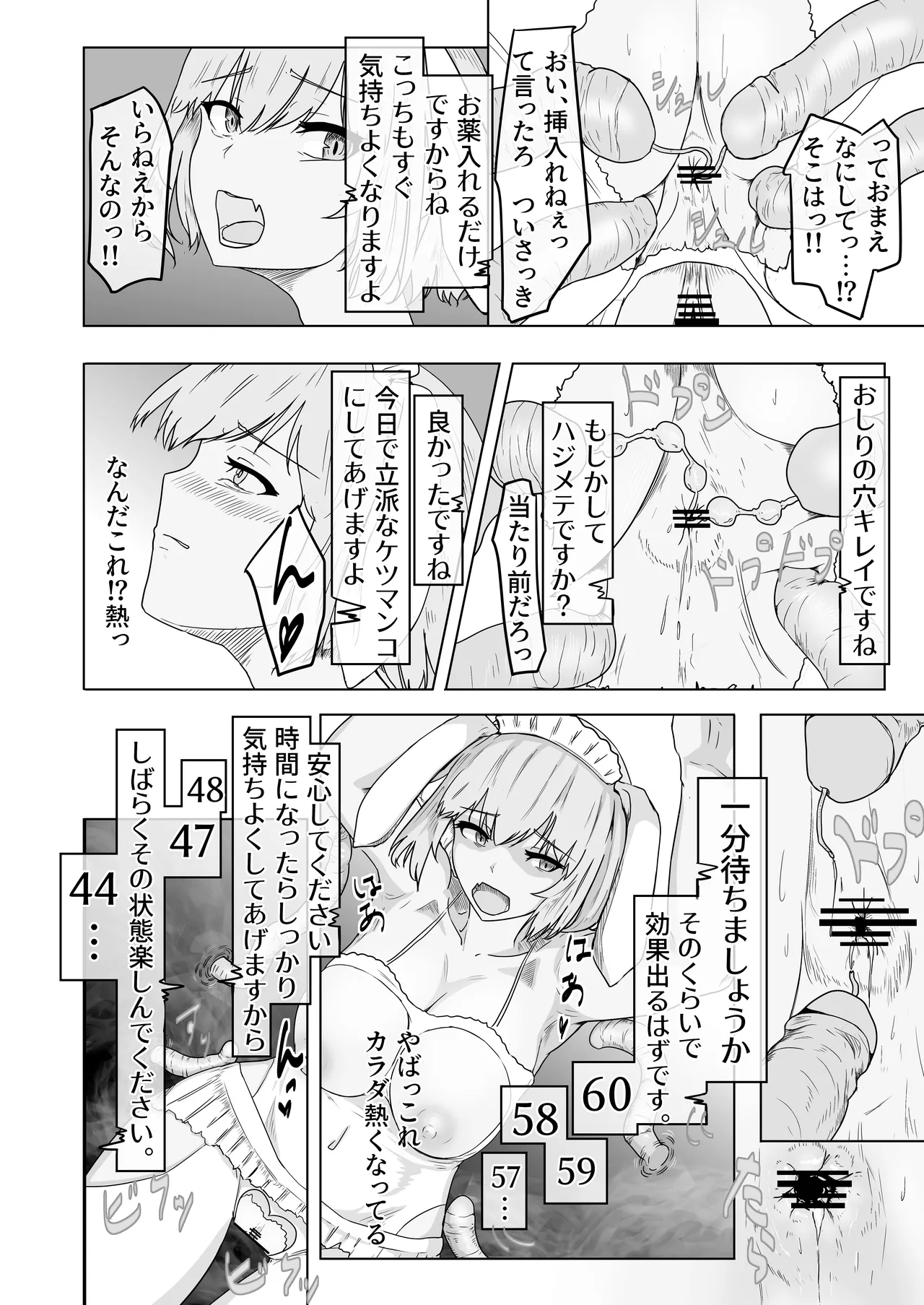 魔法不良少女ラビットメイデン～淫蕩罠屋敷へようこそ～ - page11