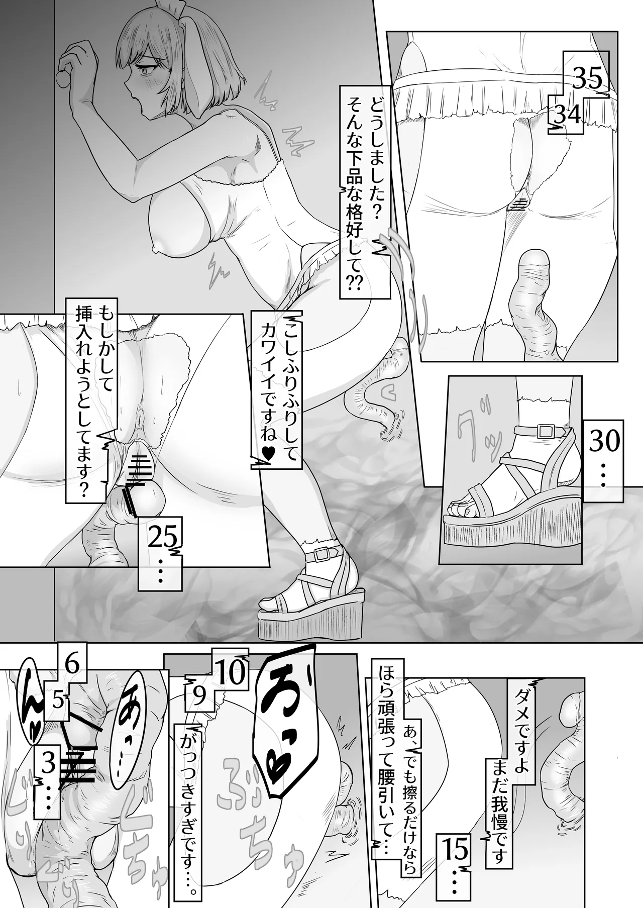 魔法不良少女ラビットメイデン～淫蕩罠屋敷へようこそ～ - page12