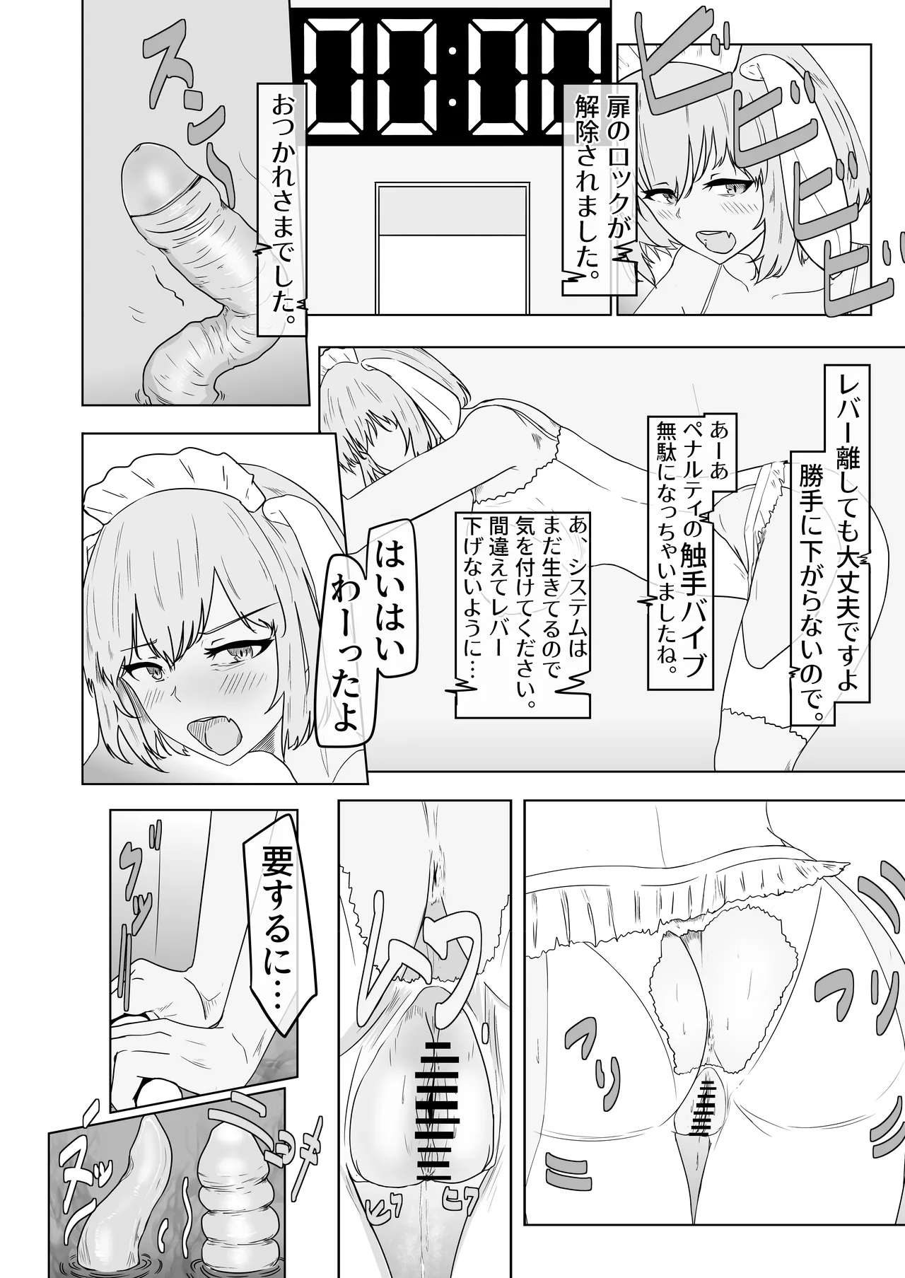 魔法不良少女ラビットメイデン～淫蕩罠屋敷へようこそ～ - page13