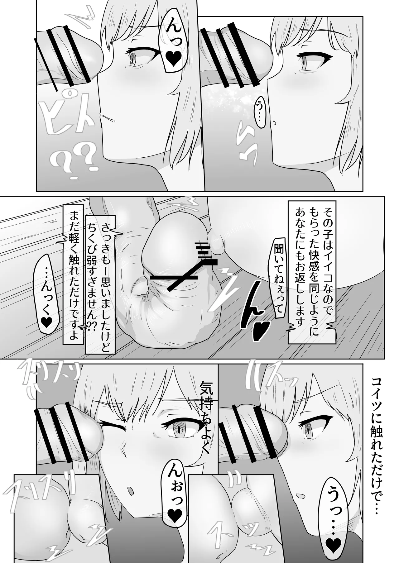 魔法不良少女ラビットメイデン～淫蕩罠屋敷へようこそ～ - page19