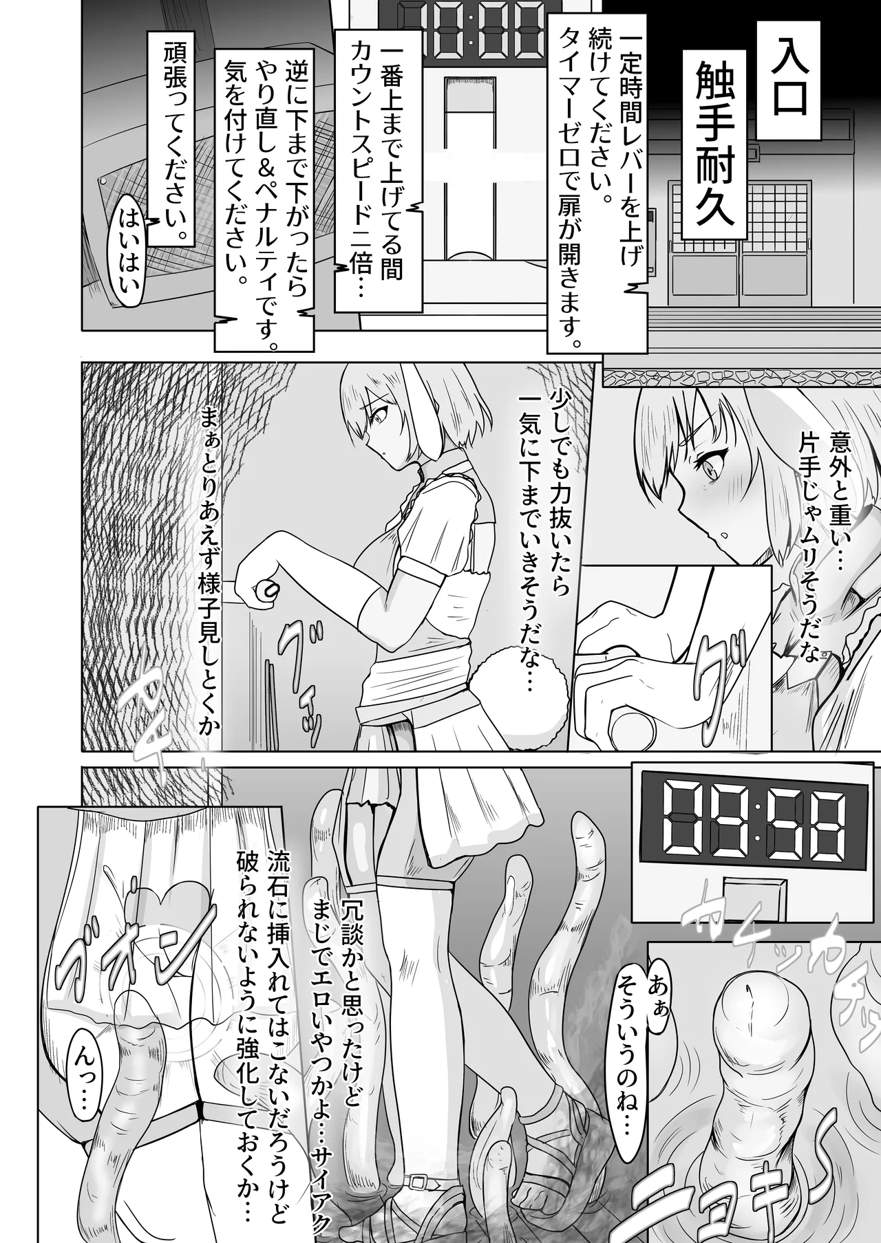 魔法不良少女ラビットメイデン～淫蕩罠屋敷へようこそ～ - page3