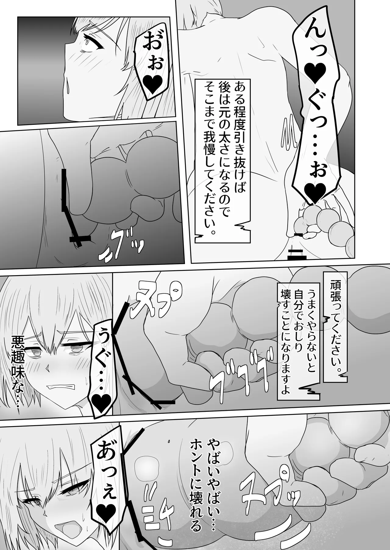 魔法不良少女ラビットメイデン～淫蕩罠屋敷へようこそ～ - page38