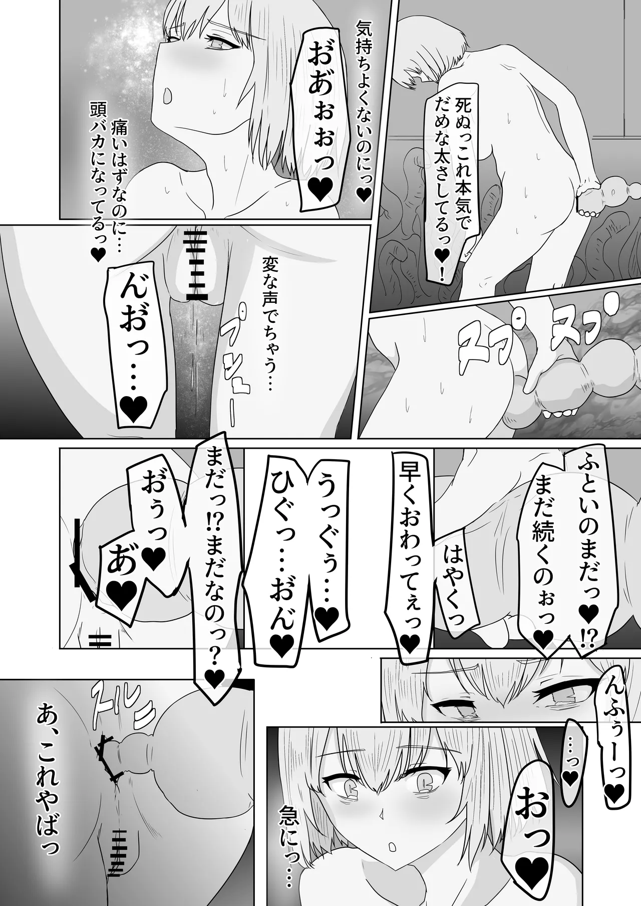 魔法不良少女ラビットメイデン～淫蕩罠屋敷へようこそ～ - page39