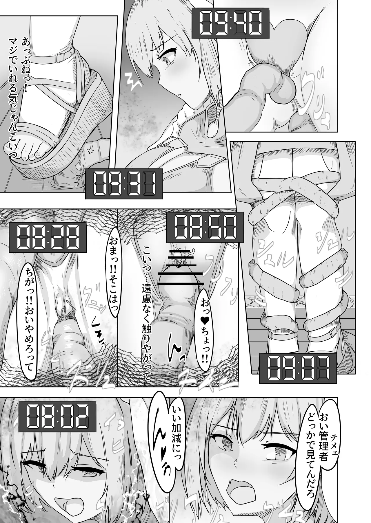 魔法不良少女ラビットメイデン～淫蕩罠屋敷へようこそ～ - page4