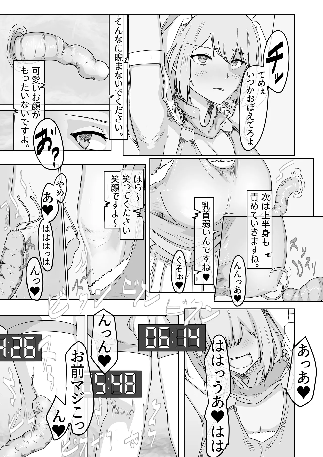 魔法不良少女ラビットメイデン～淫蕩罠屋敷へようこそ～ - page6