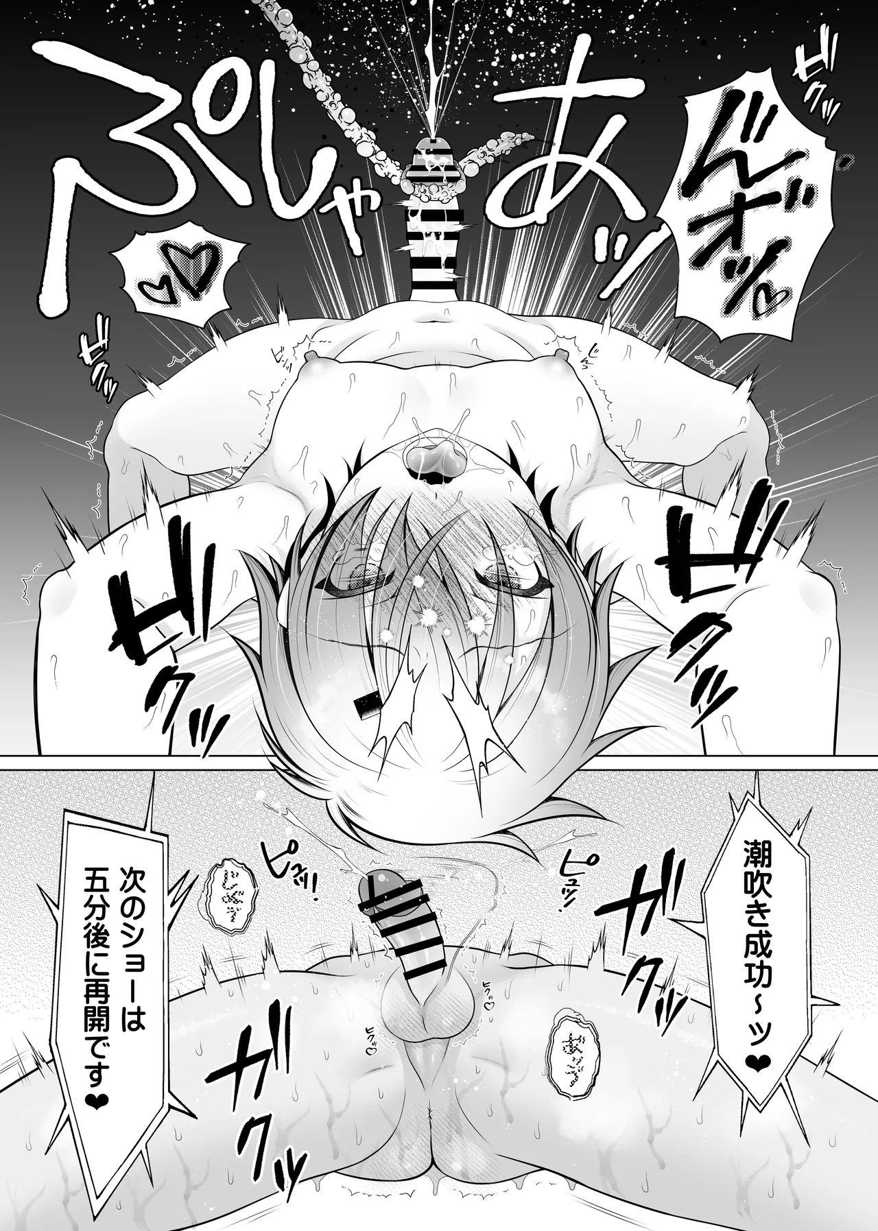 《榭肉祭》:下卷 - page11