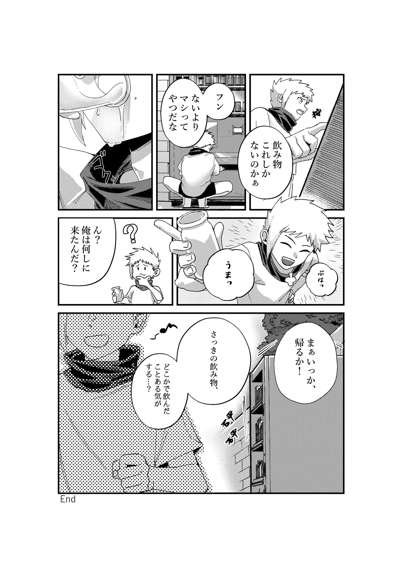 《榭肉祭》:下卷 - page115