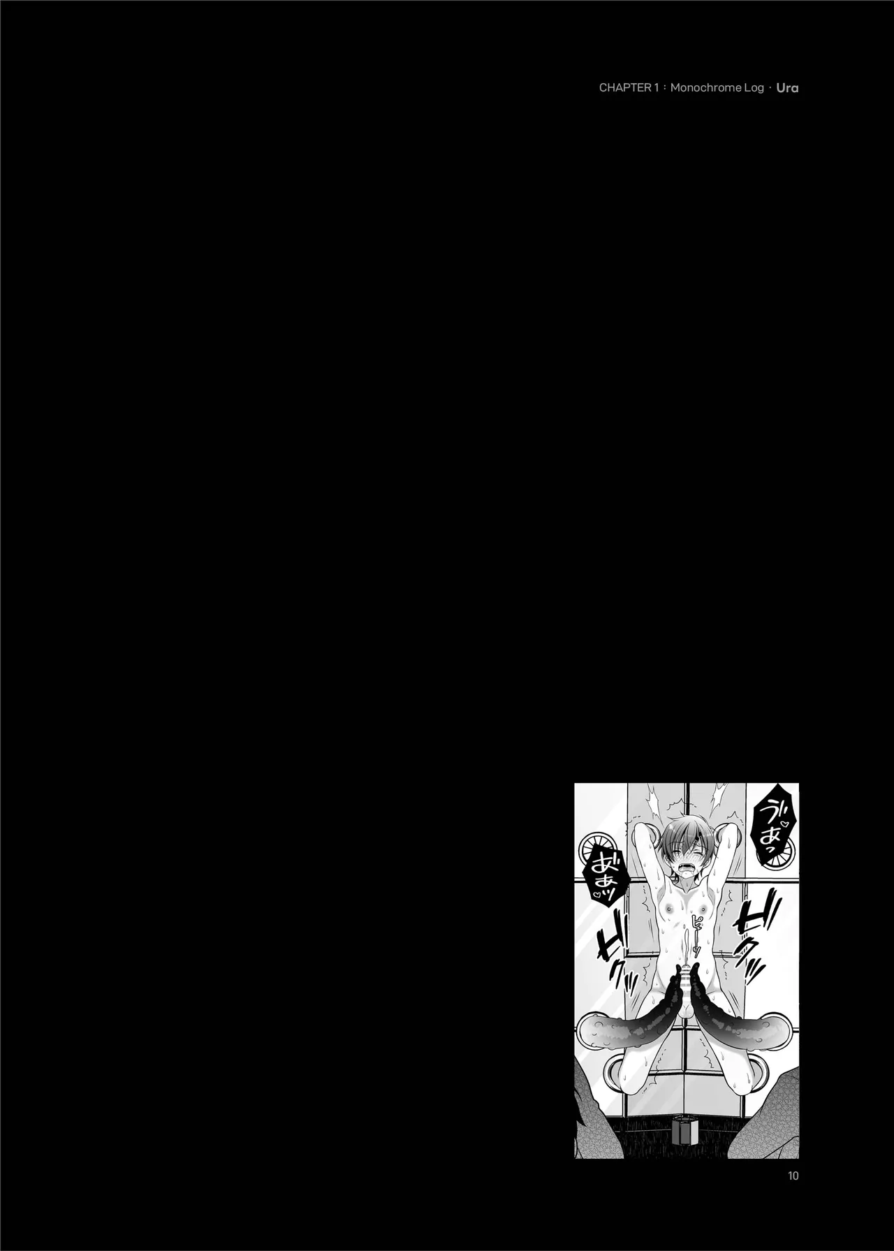 《榭肉祭》:下卷 - page12