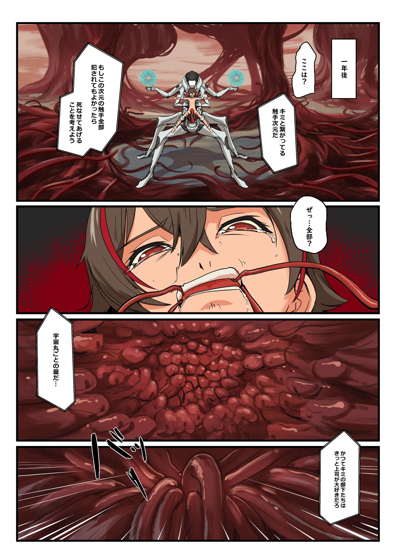 《榭肉祭》:下卷 - page127
