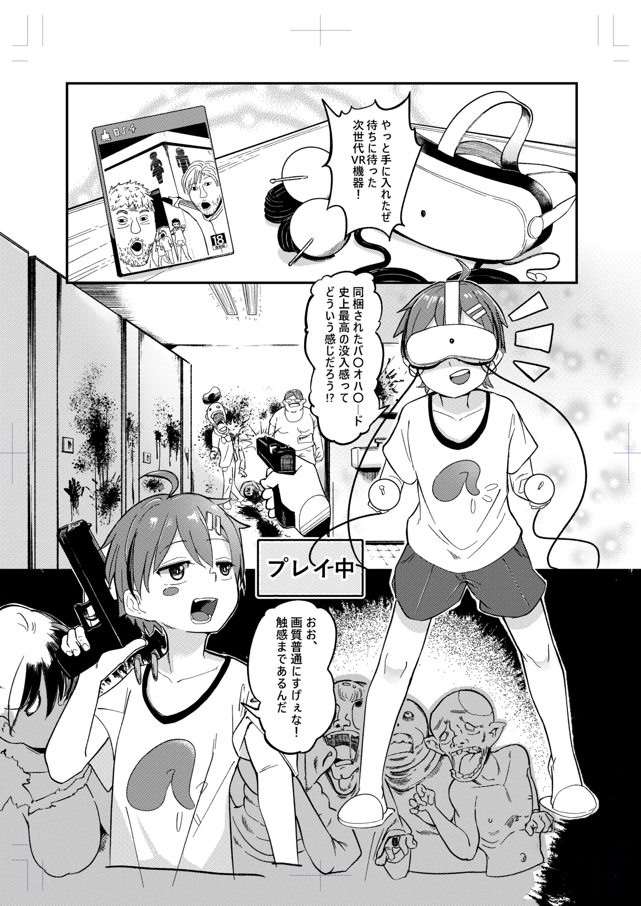《榭肉祭》:下卷 - page13