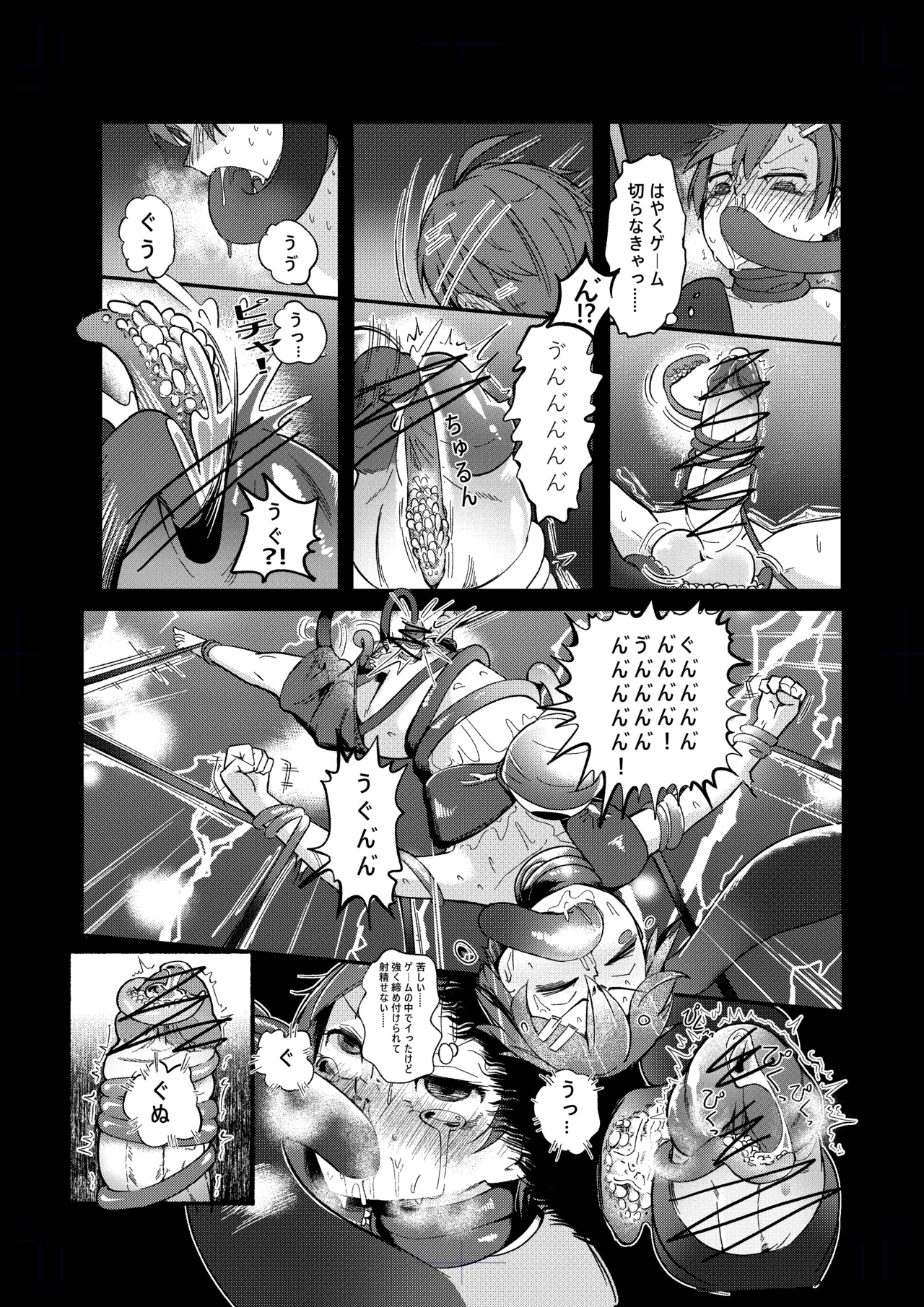 《榭肉祭》:下卷 - page19