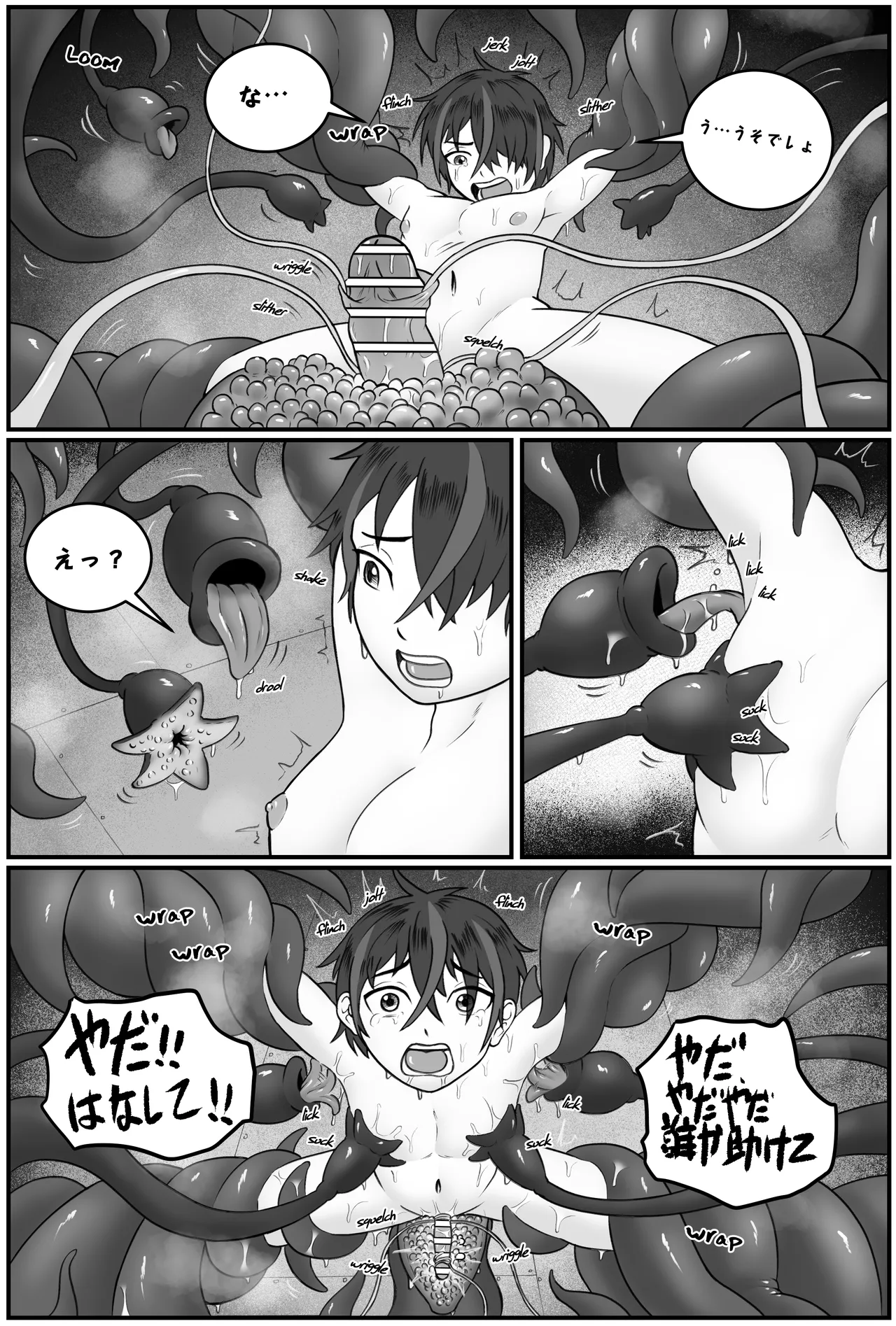 《榭肉祭》:下卷 - page33