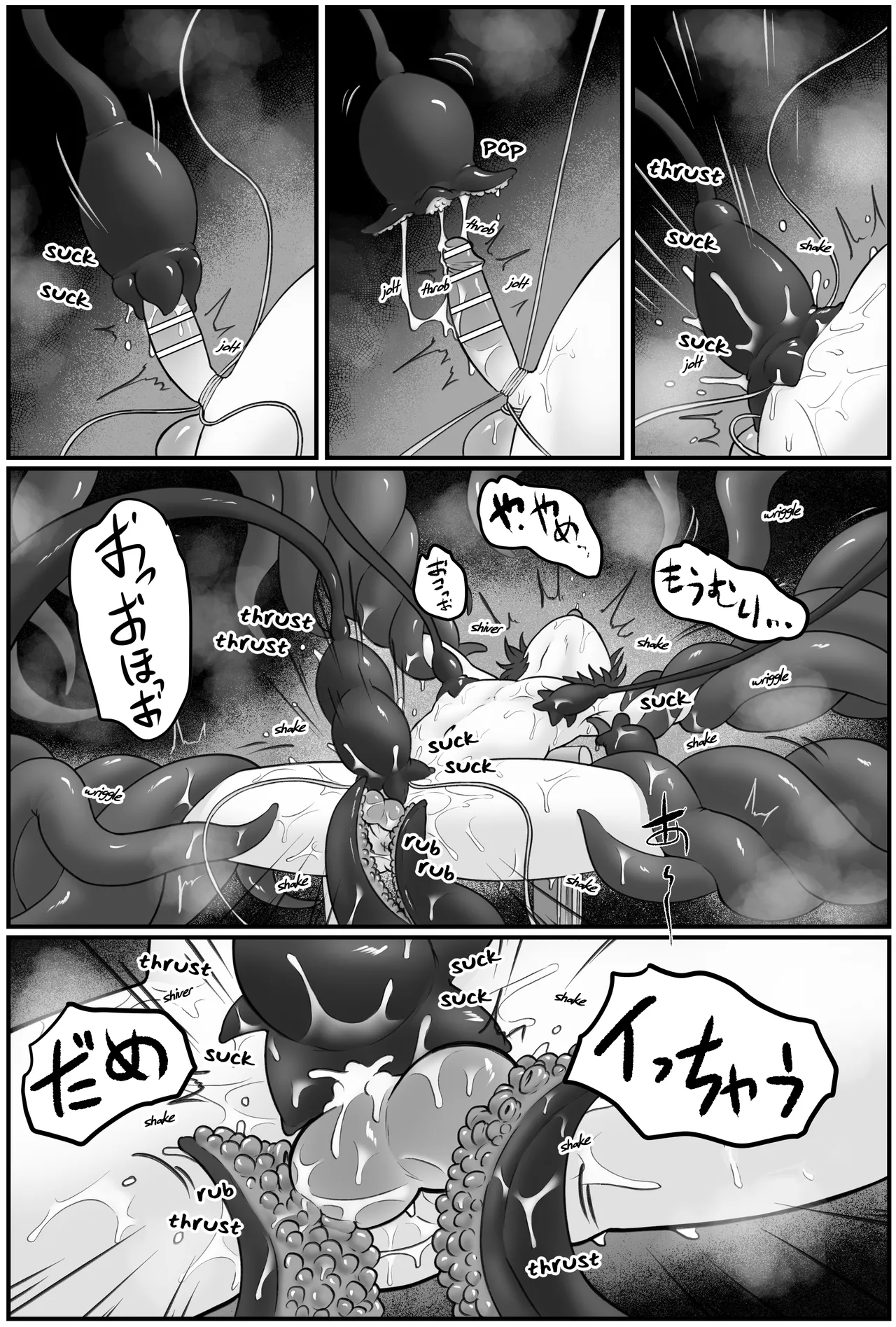 《榭肉祭》:下卷 - page34