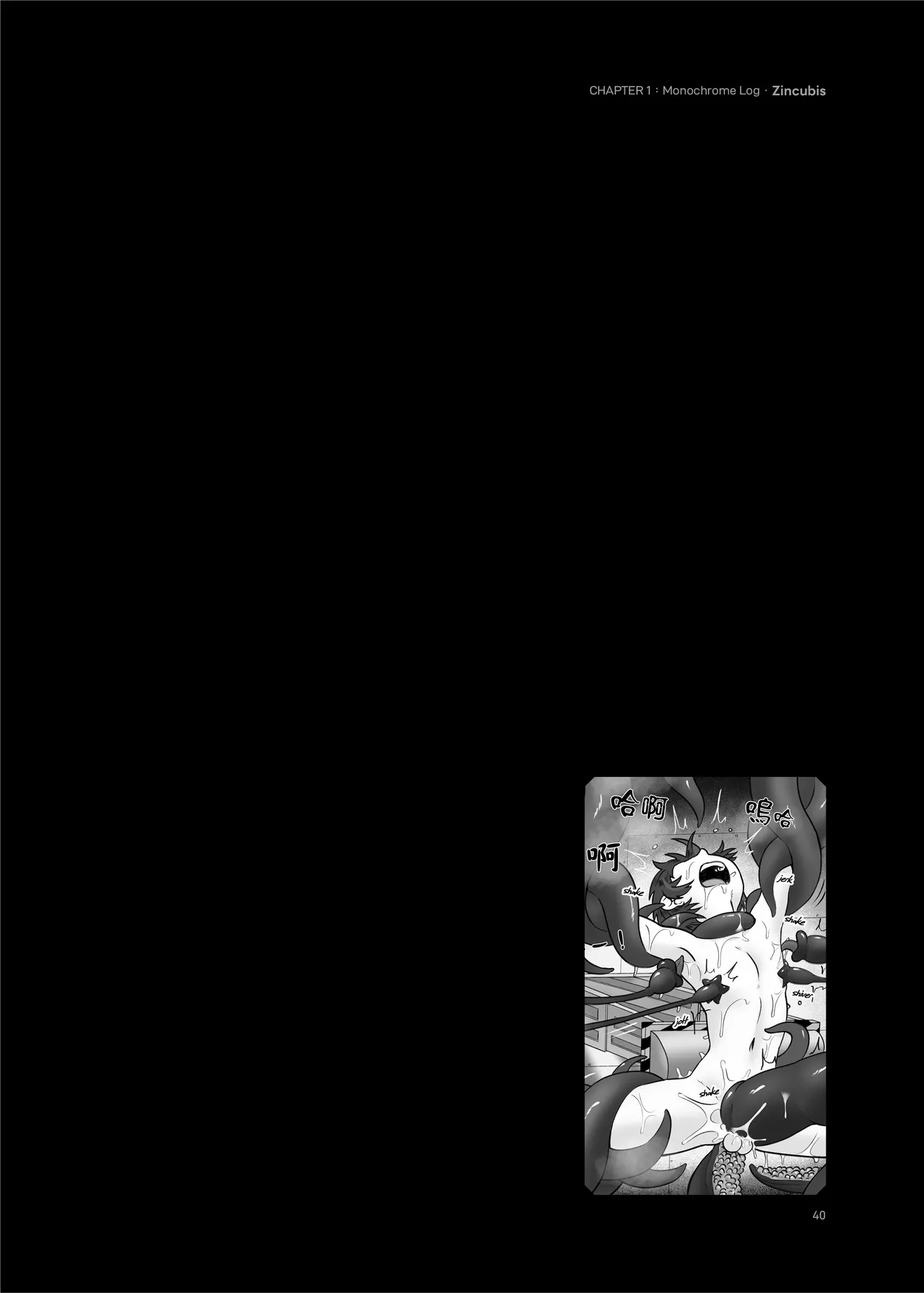 《榭肉祭》:下卷 - page42
