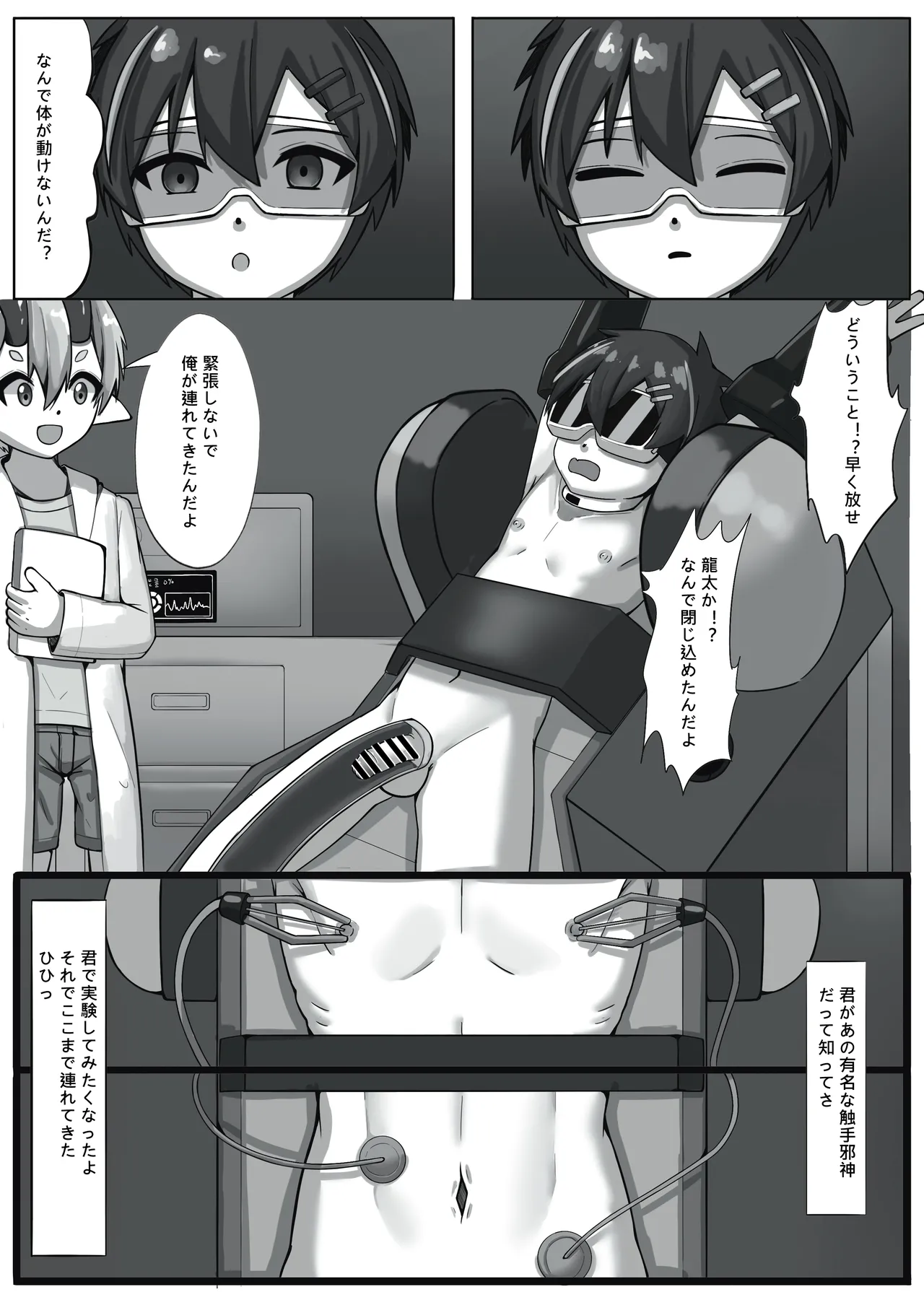 《榭肉祭》:下卷 - page50