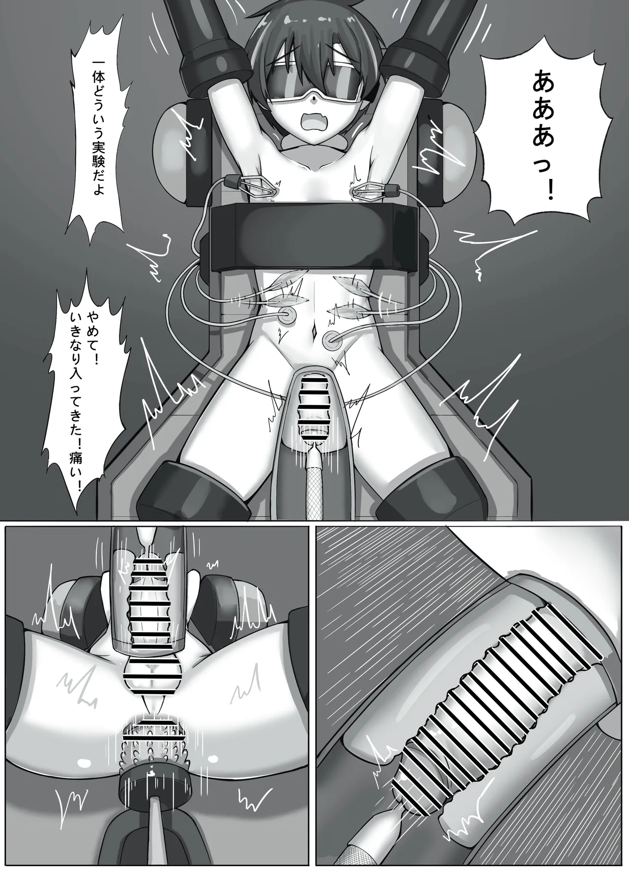 《榭肉祭》:下卷 - page51