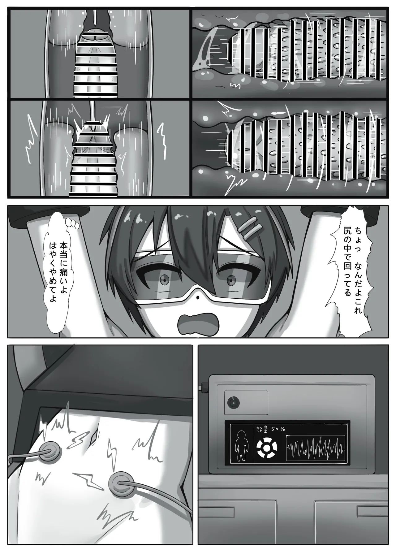 《榭肉祭》:下卷 - page52