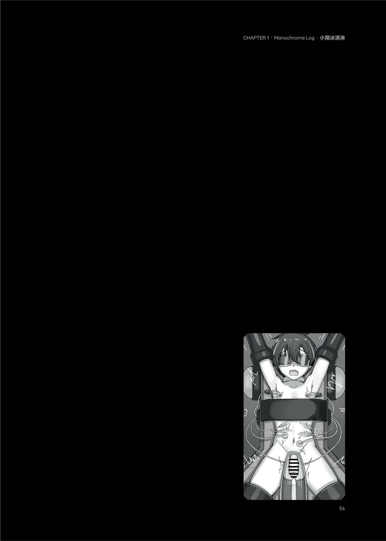 《榭肉祭》:下卷 - page56