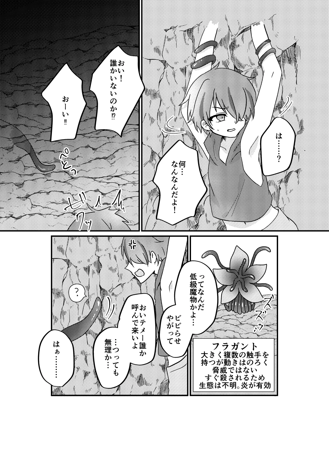 《榭肉祭》:下卷 - page58