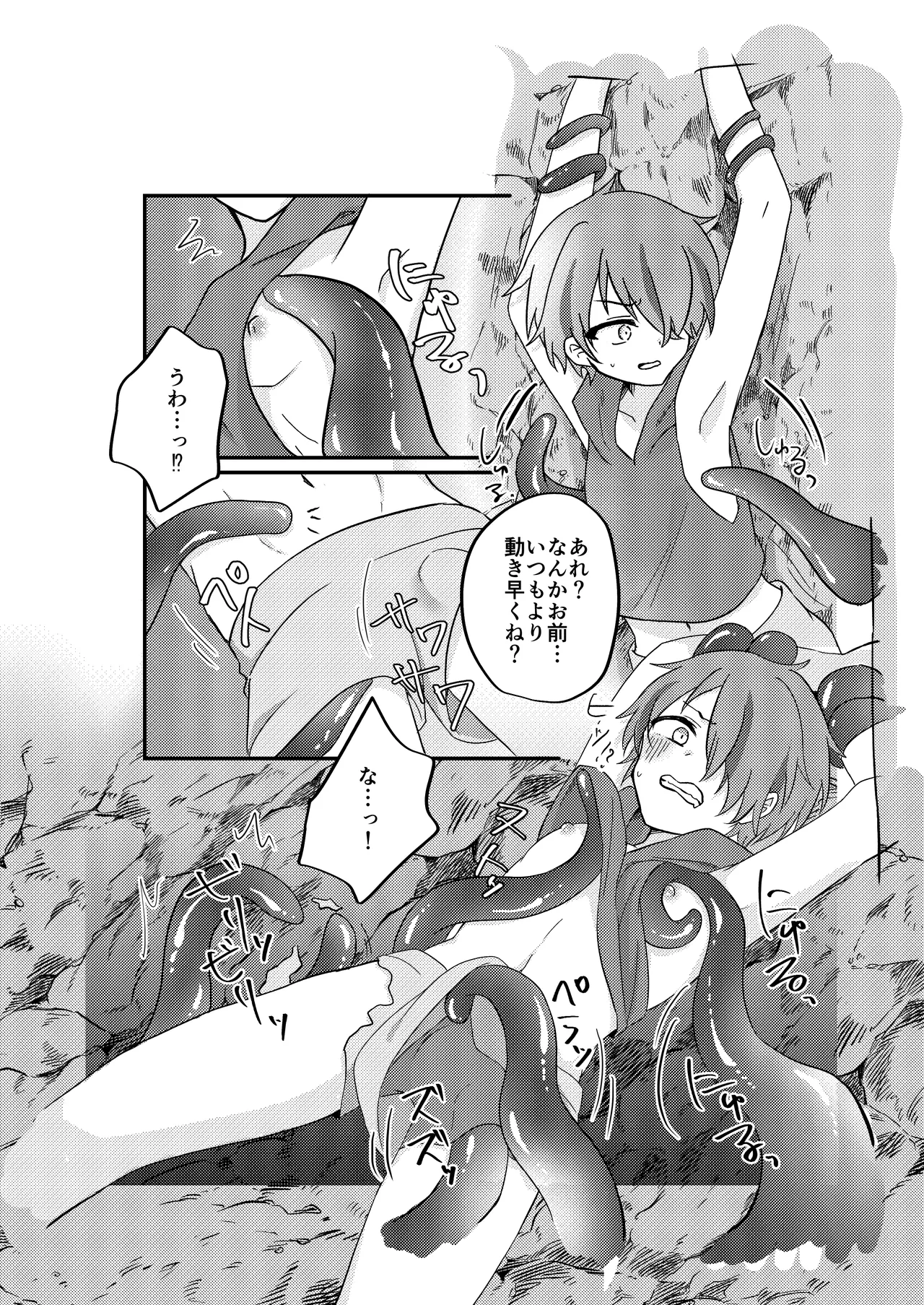 《榭肉祭》:下卷 - page59