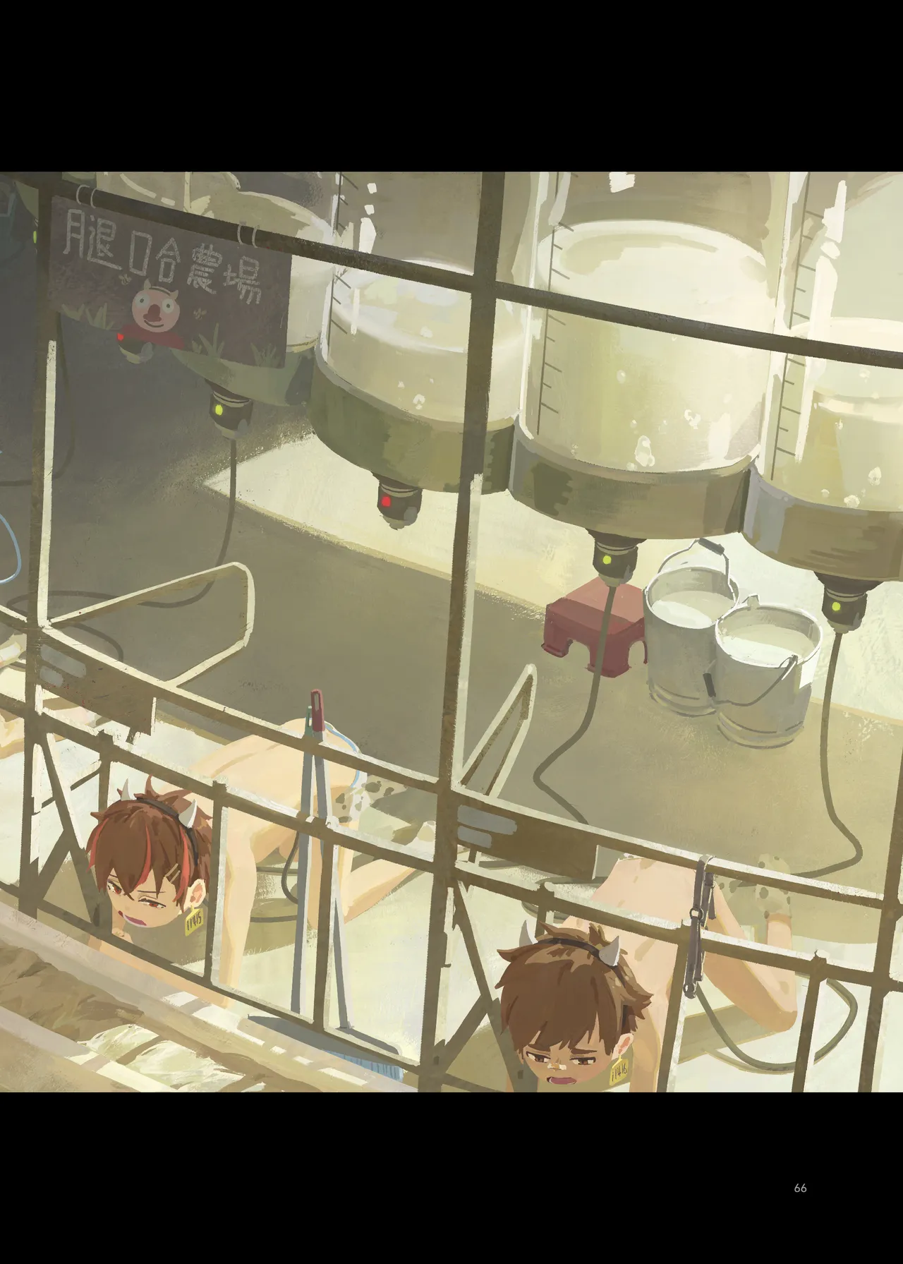 《榭肉祭》:下卷 - page68