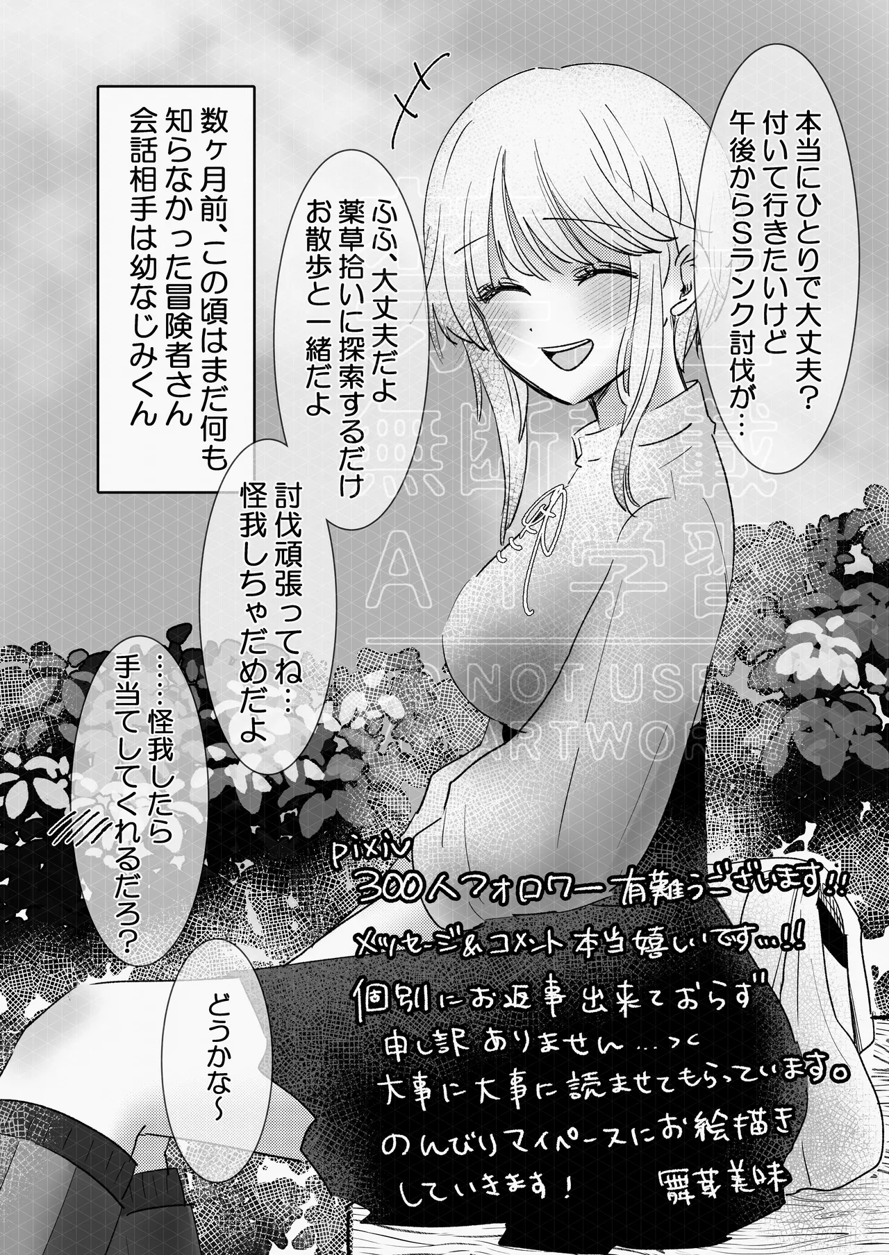 番外編