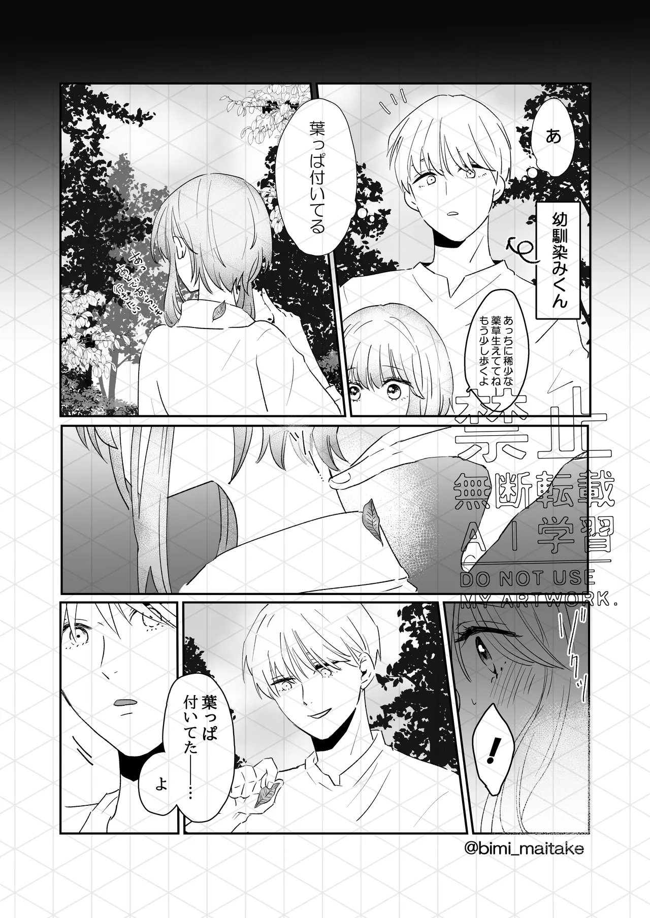 番外編 - page2