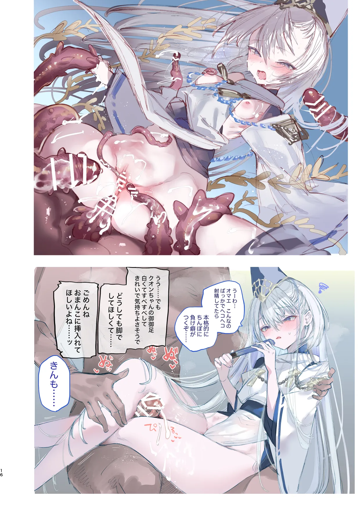 クオンちゃんのえっちな本 - page15