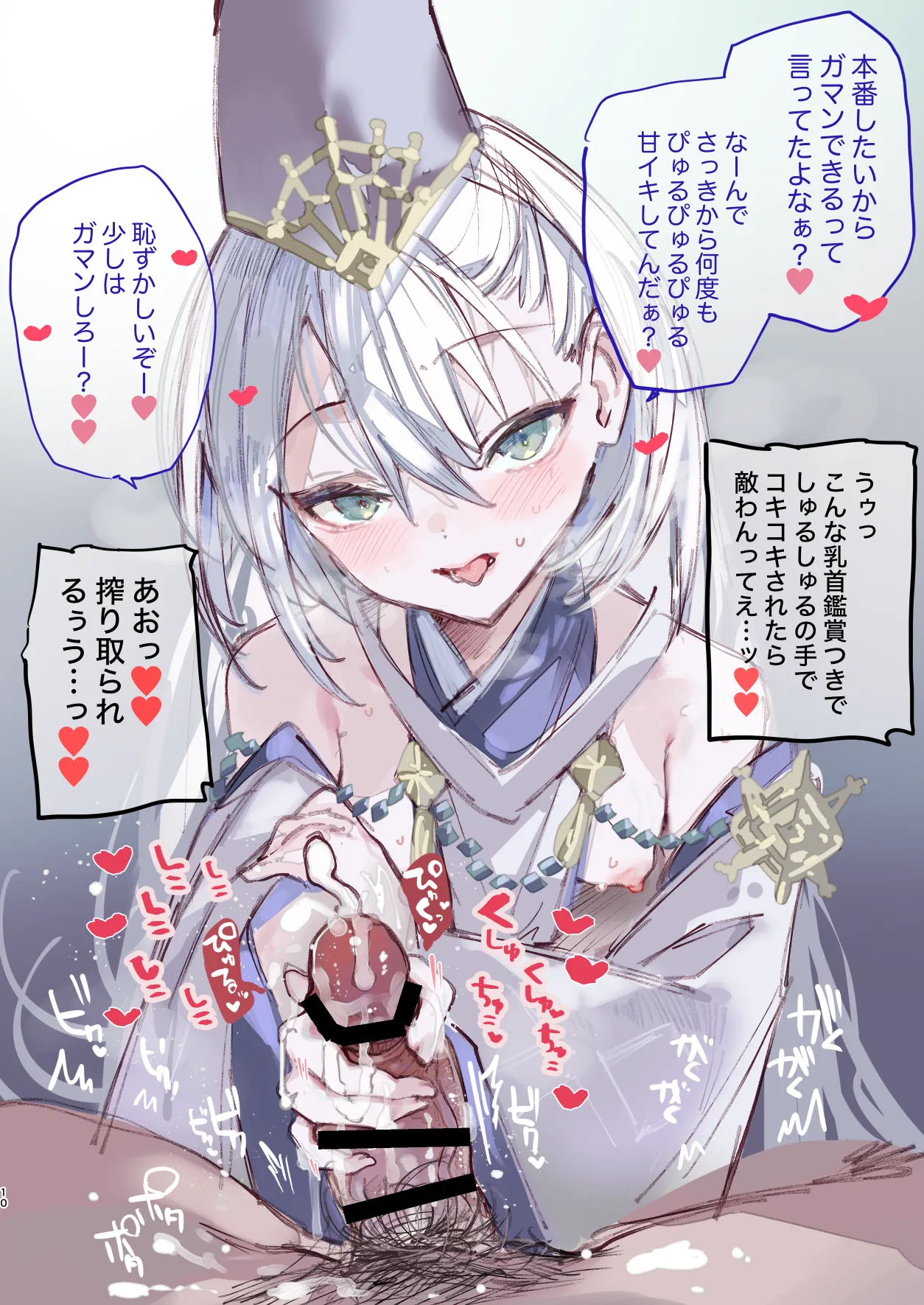 クオンちゃんのえっちな本 - page9