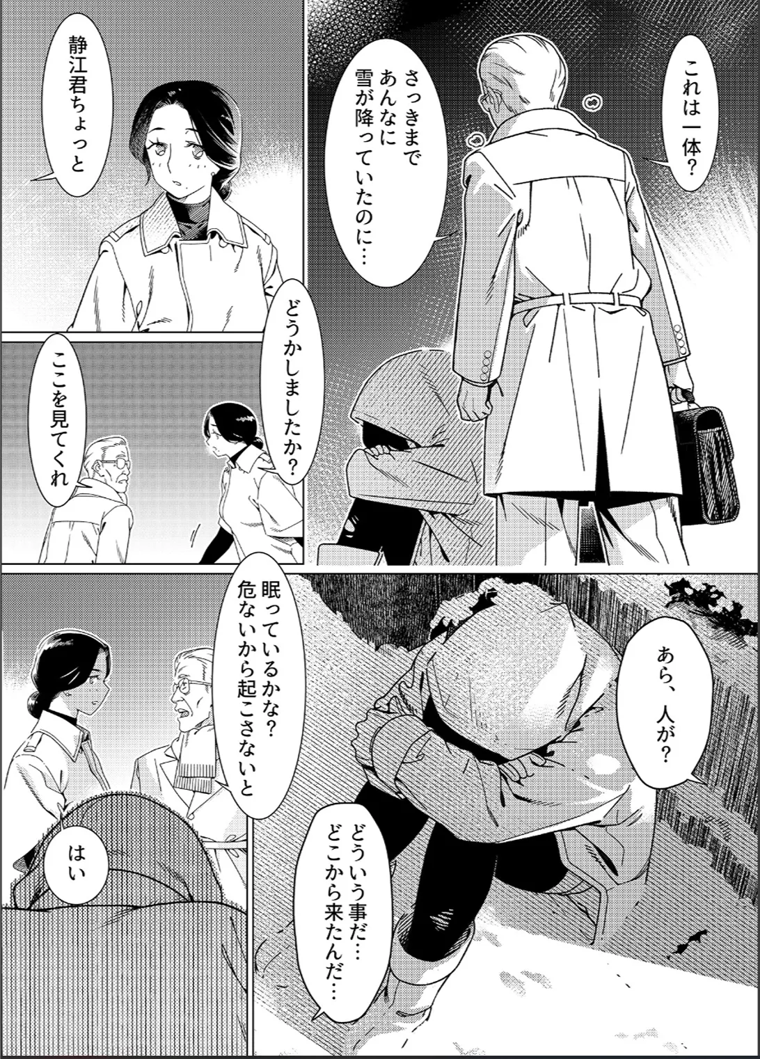 大人のおもちや26 - page10