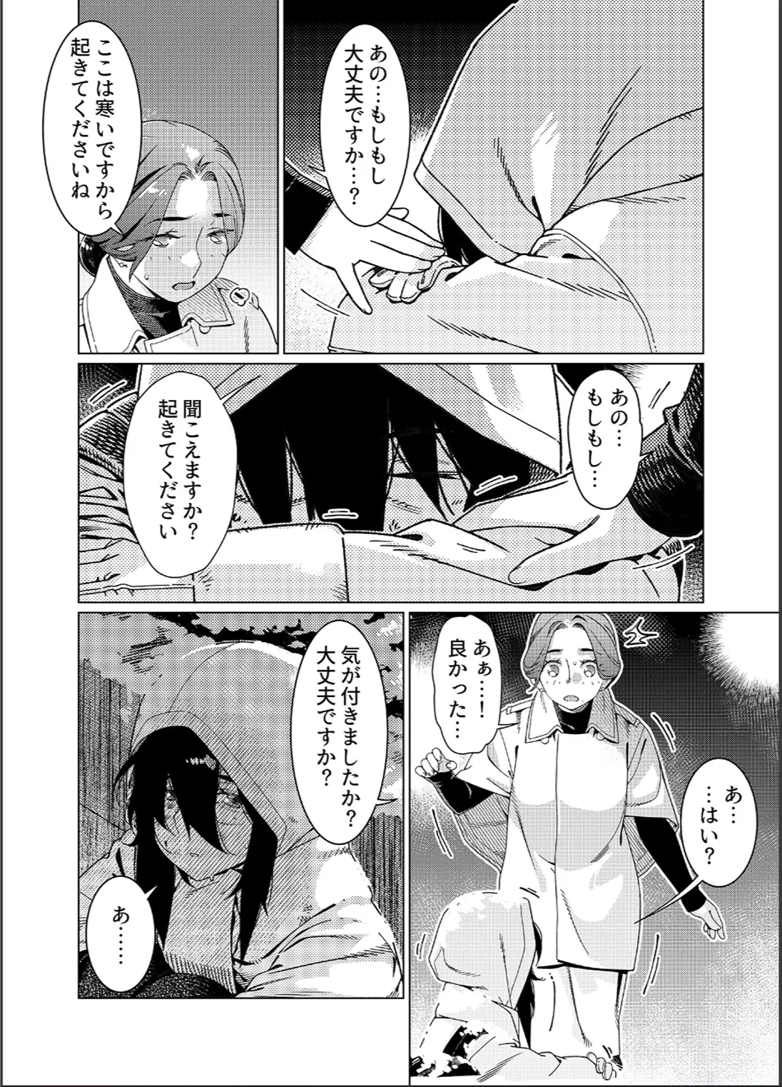 大人のおもちや26 - page11