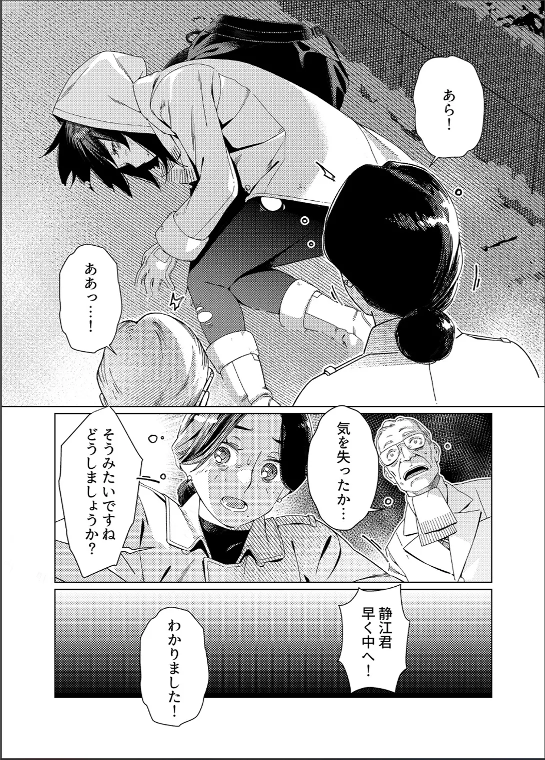大人のおもちや26 - page13