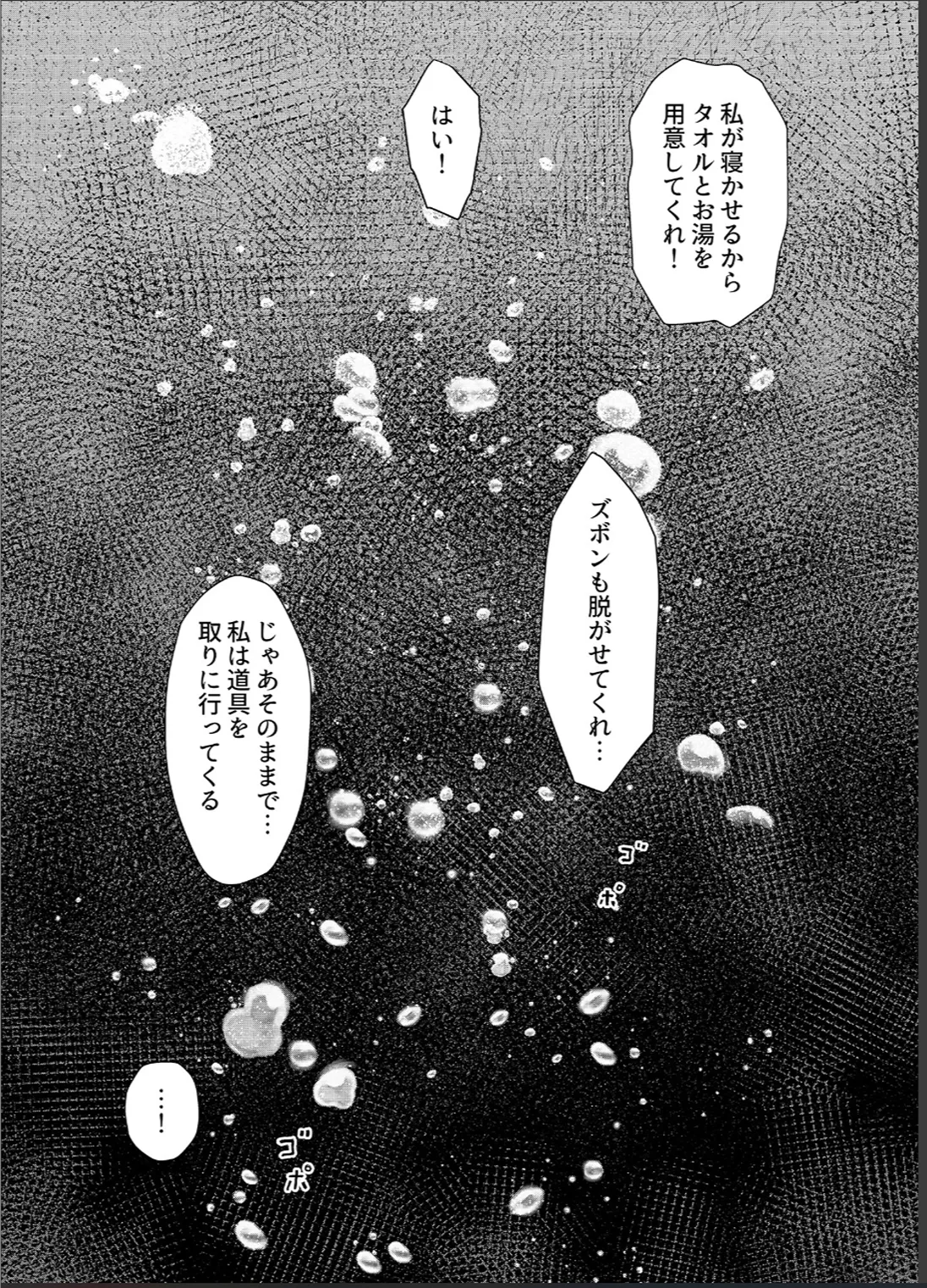 大人のおもちや26 - page14