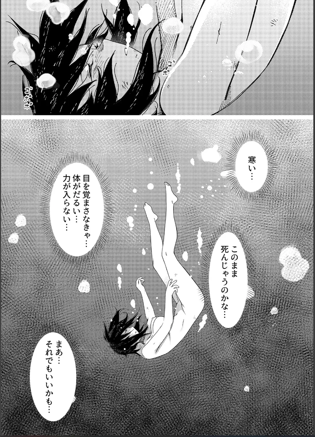 大人のおもちや26 - page15