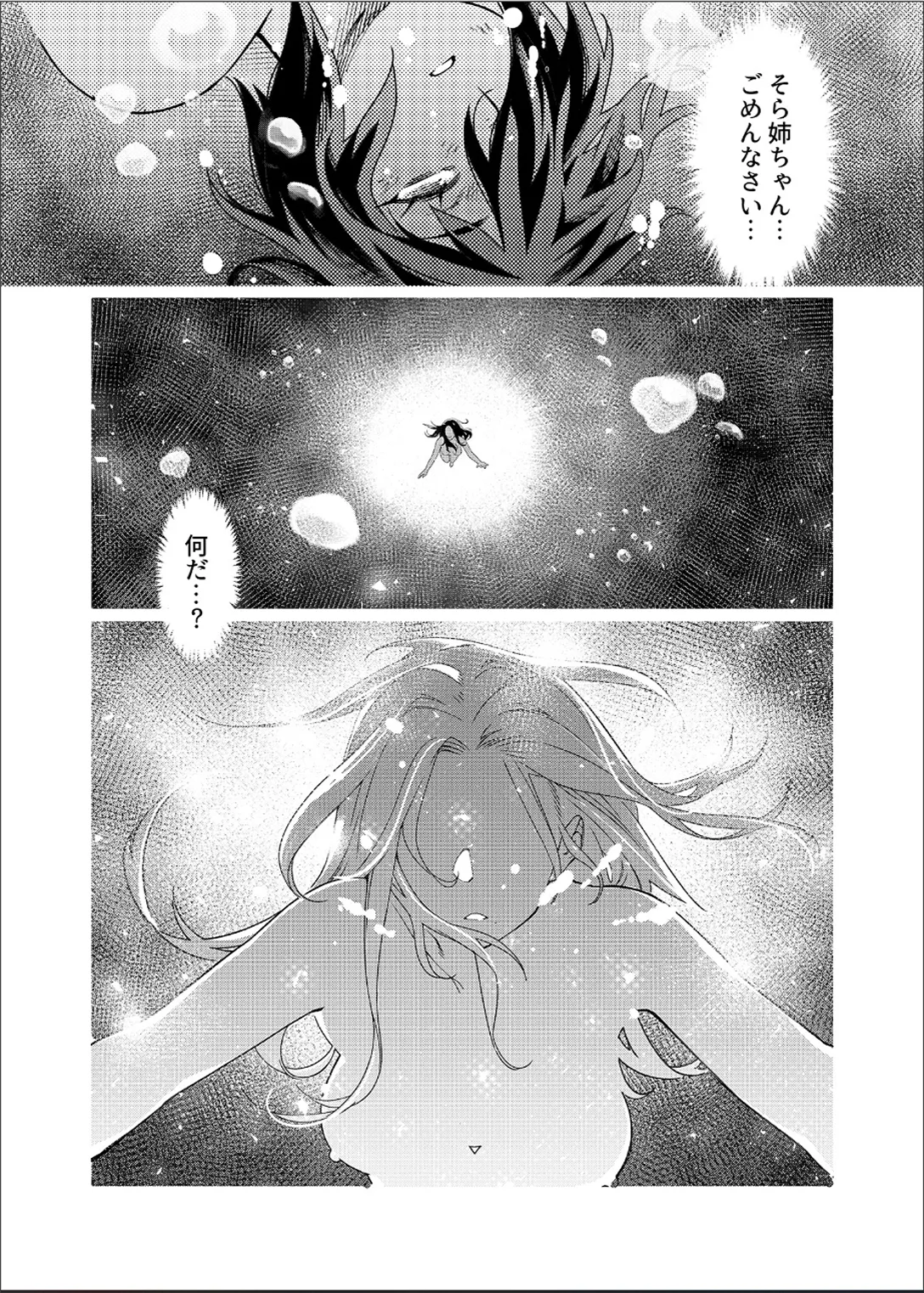 大人のおもちや26 - page16