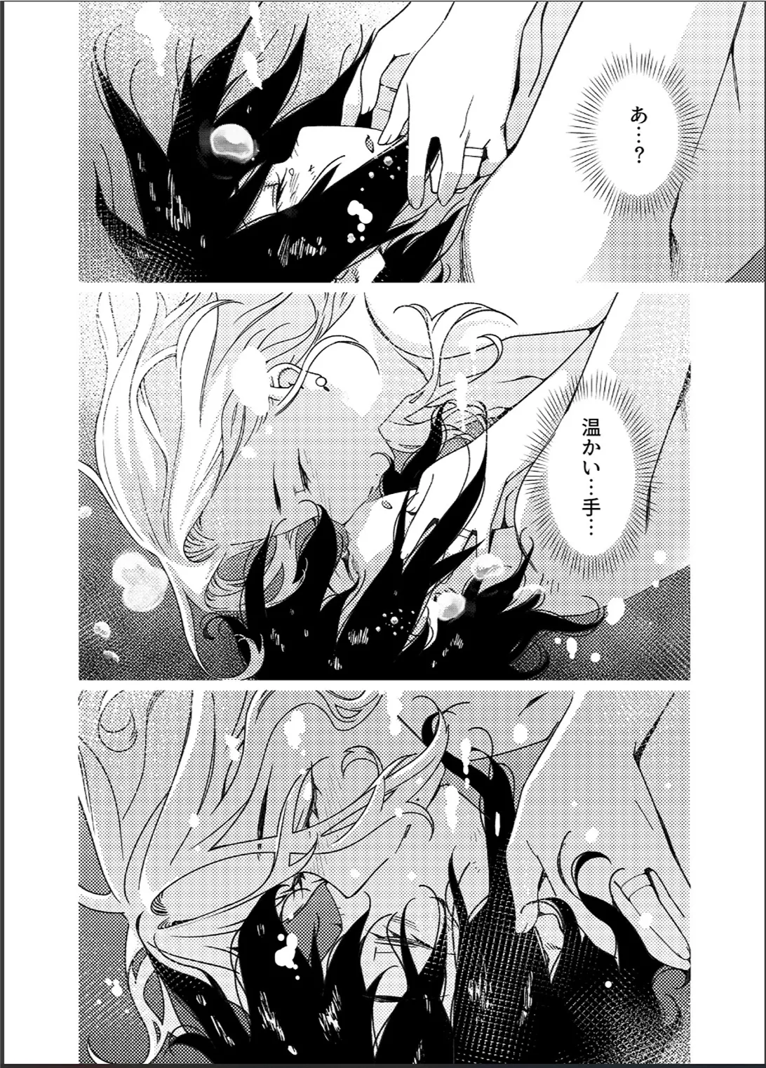 大人のおもちや26 - page17