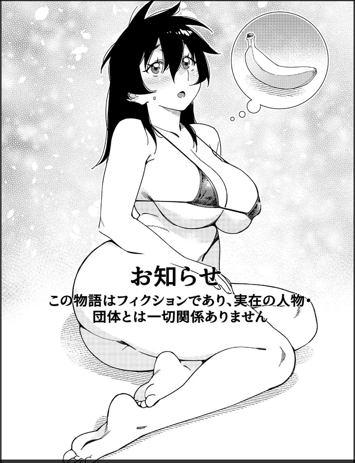 大人のおもちや26 - page2