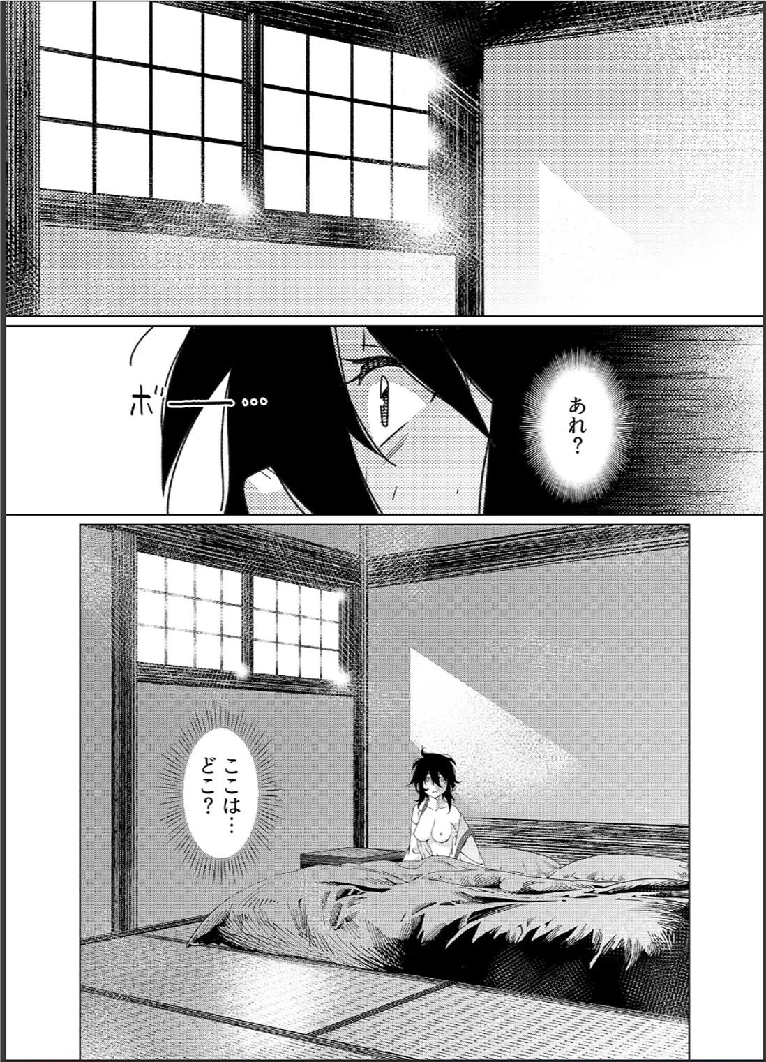 大人のおもちや26 - page20