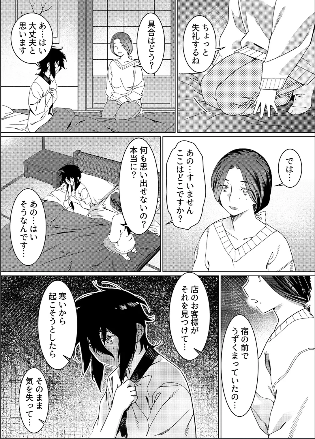 大人のおもちや26 - page23