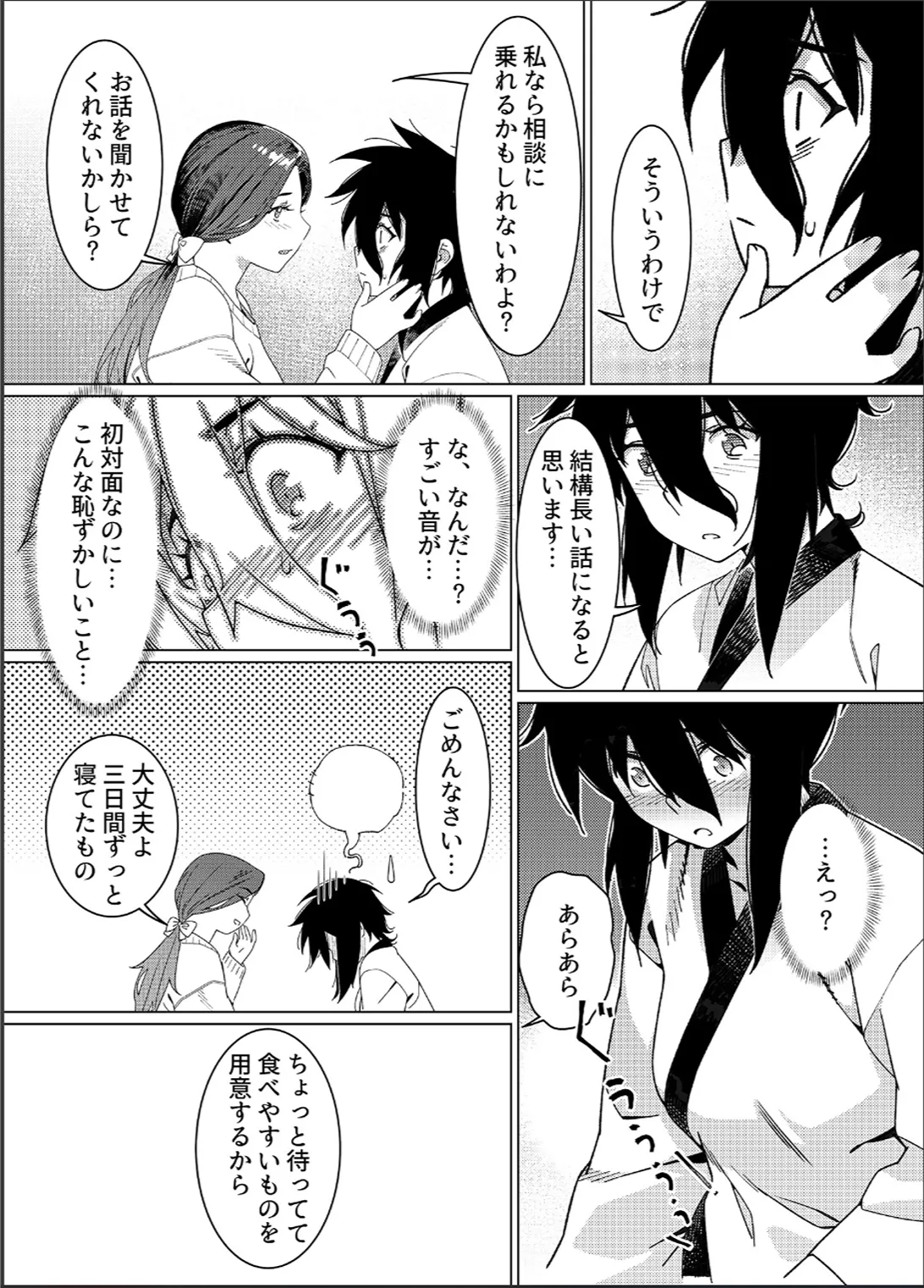 大人のおもちや26 - page28