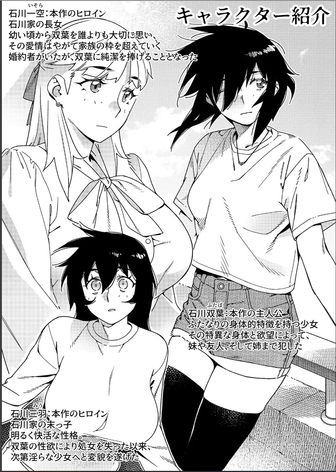 大人のおもちや26 - page3
