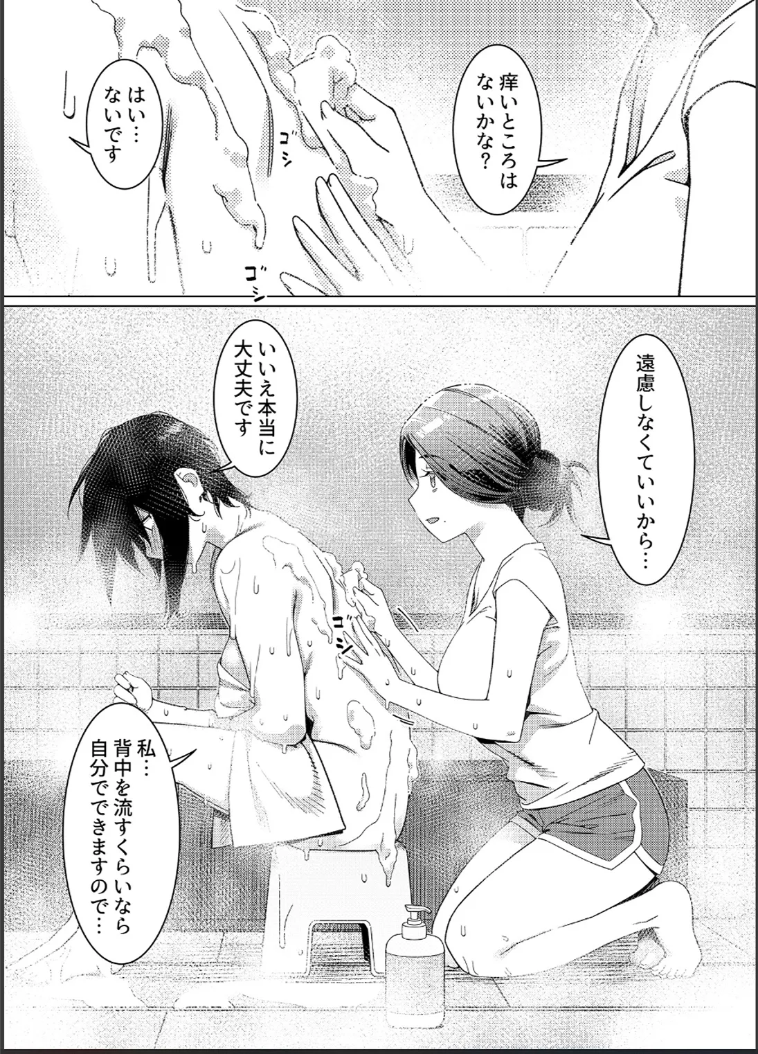 大人のおもちや26 - page31