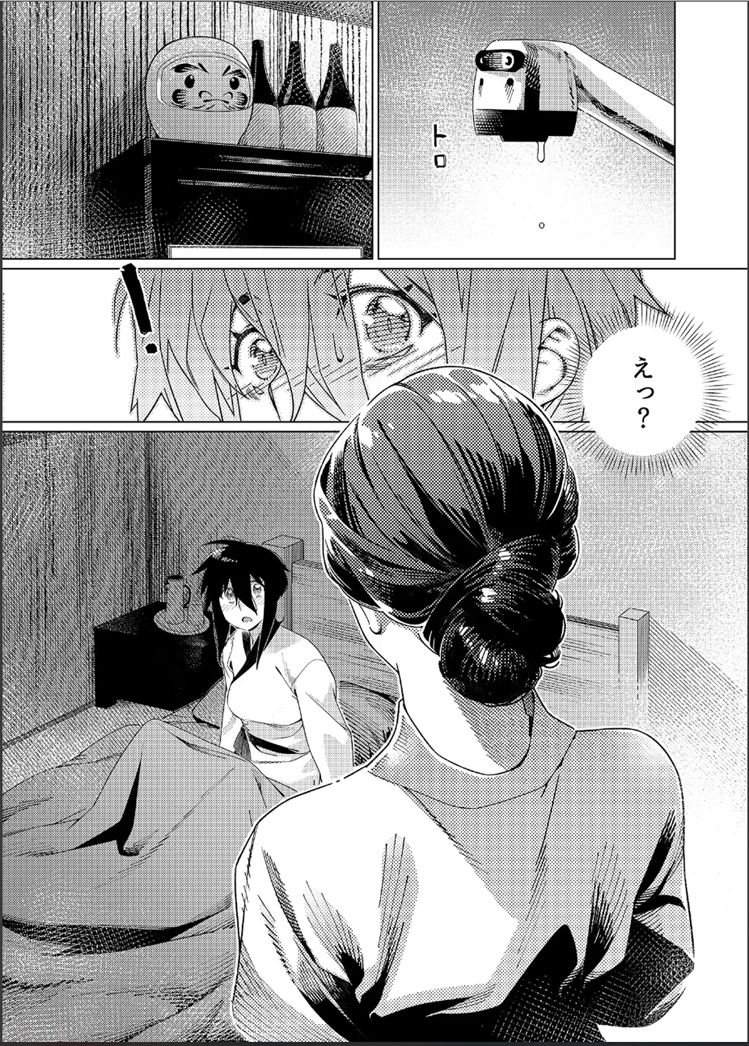 大人のおもちや26 - page36