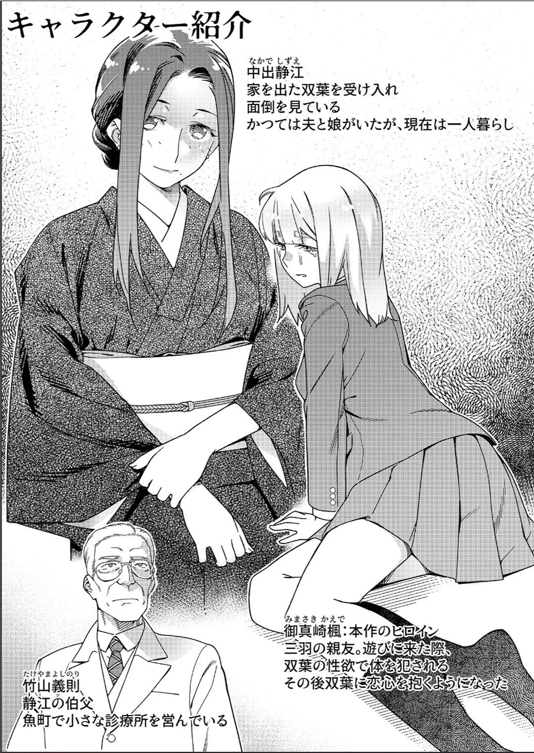 大人のおもちや26 - page4