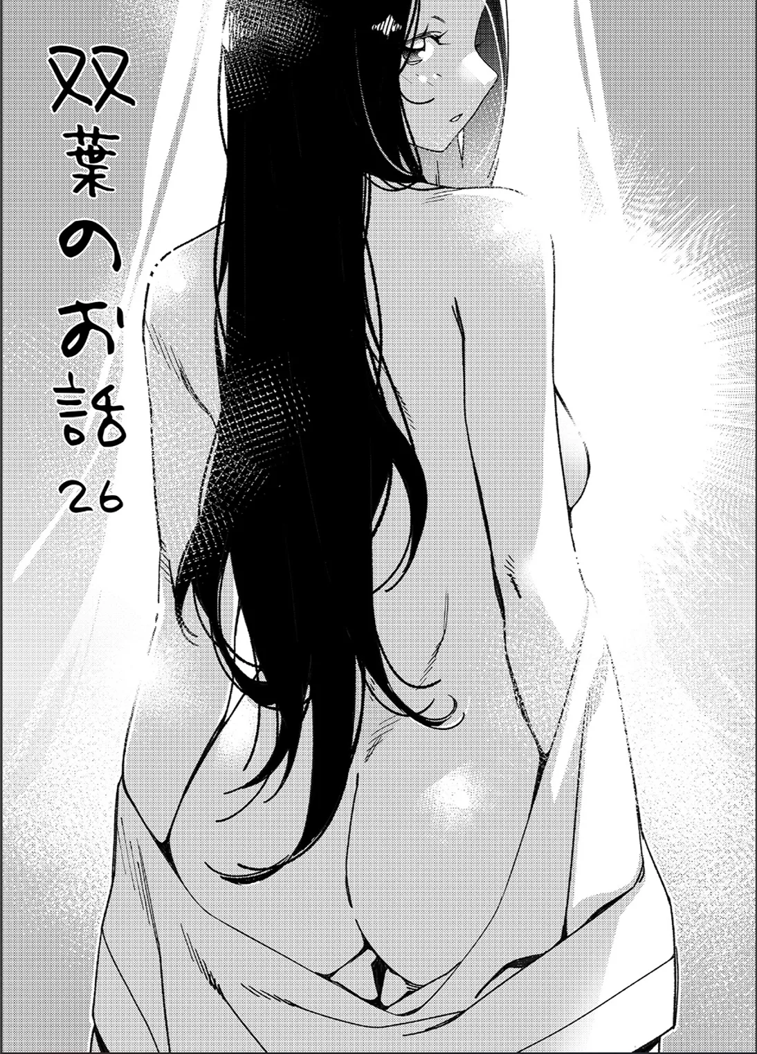 大人のおもちや26 - page5