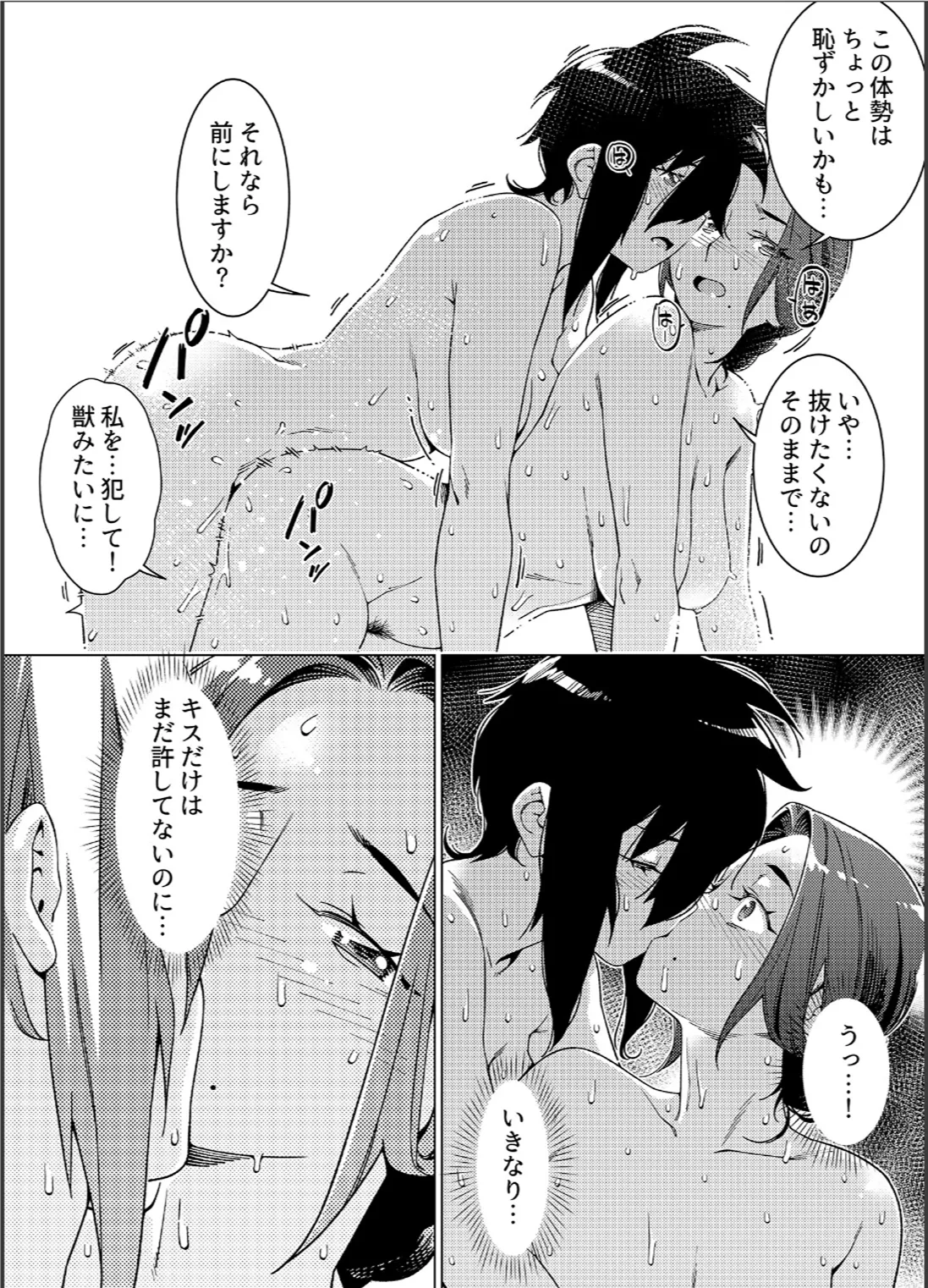 大人のおもちや26 - page63