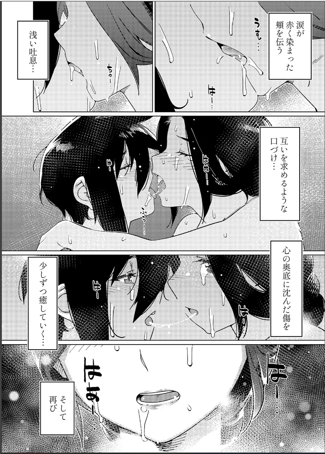大人のおもちや26 - page78