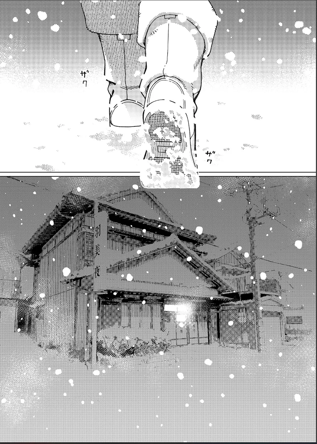 大人のおもちや26 - page8