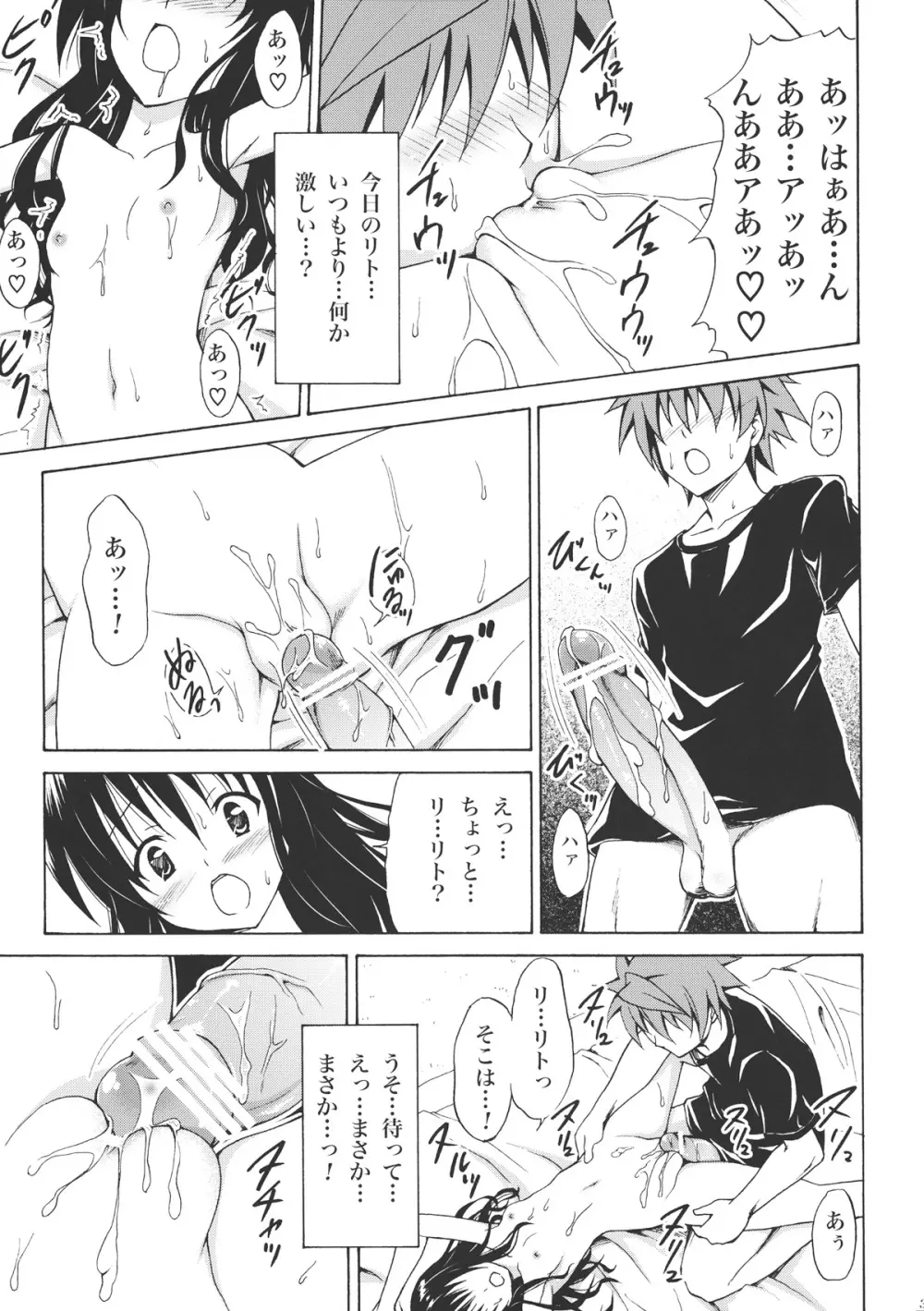 禁断の美柑 vol.1 - page32